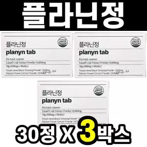 삼백초 도라지 추출분말 플라닌정 케르세틴 30정 3박스 흑삼동결건조분말