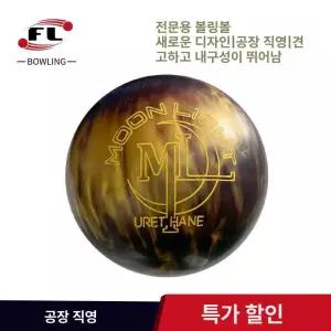 입문용 하우스볼 초보 연습볼 스페어 처리용 마이볼 빨강