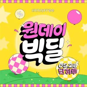 [5/28 적립5%+카드10%]이니스프리 선케어/클렌징/마스크/핸드크림/레티놀/PDRN/비타C/그린티/노세범/화산송이/헤어/바디/패드/크림/블랙티/메이크업
