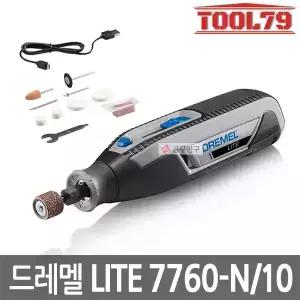 드레멜 7760-N/10 충전 로타리툴 멀티툴 소형 다용도 조각기 공예공구 내장형 배터리