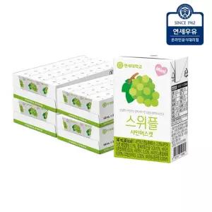 연세우유 스위플 샤인머스캣 140ml 96팩)YS255