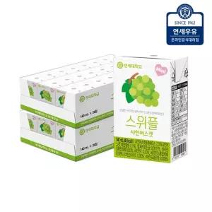 연세우유 스위플 샤인머스캣 140ml 48팩)YS253