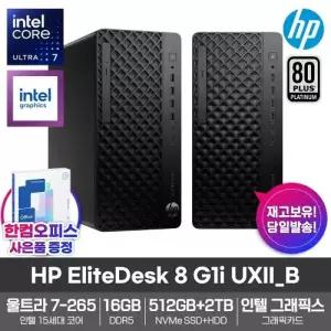 HP 엘리트데스크 8 G1i UXII_B 데스크탑 16GB램 SSD512GB HDD2TB 울트라7-265 프리도스 500W 사무용 업무용