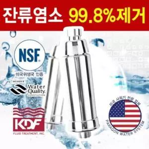 [골드스마일]NT NSF 정품 모든라이프 샤워필터정수기 (박스랜덤)