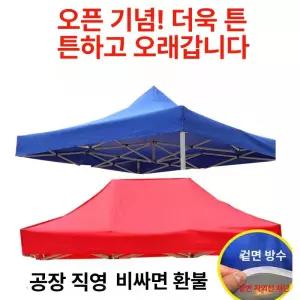 접이식 캐노피 천막 교체용 사각 지붕 텐트 천 그늘막 2m x 2m 옥스포드 빨강