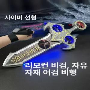 날으는 드론 검 RC 무선 리모컨 생일 모션캡쳐 플라잉 칼 선물 블랙테크 비행 비행기 단검