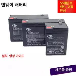 대용량 어린이 전동 오토바이 자동차 배터리
