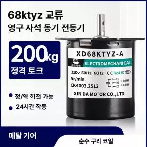 저속 정역회전 소형 전동기 고기 분쇄기 모터
