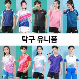 여름 아동 배드민턴 탁구 트레이닝복 반팔 운동복 세트 키즈 훈련복