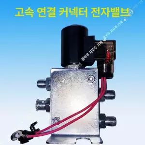 굴삭기 퀵 체인지 솔레노이드 고리 부품 연결부품 유압 교환 집게 굴착 어태치먼트 커플러