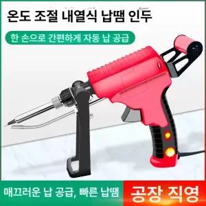 전기 인두기 무선 용접 내부 납땜 고주파 충전 온도조절 충전식 정밀 가정용