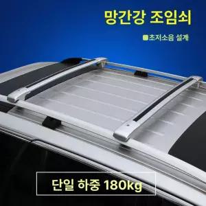루프랙 가로바 스포티지 산타페 소렌토 투싼 티구안