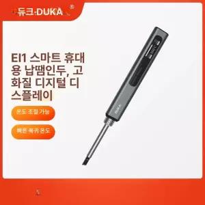 전기 인두기 무선 납땜기 내부 하코 충전식 용접 충전 다리미 실납 고속 리튬