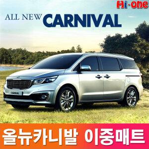 기아카니발]하이원 카매트 이중벌집매트 자동차매트