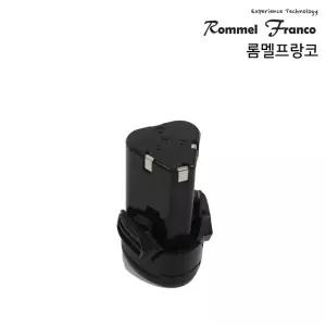 롬멜프랑코 10.8V 리튬이온 배터리 충전식 무선전동드릴 전동톱용 공구 전지 밧데리 리필 교체 소모품