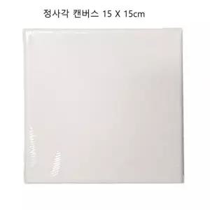 [셀러에이드]캔버스미술 캔버스천 그리기캔버스 캔버스이젤 캔버스