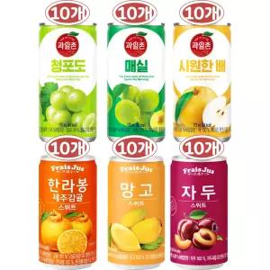 과일촌 프레주 미니 캔음료 175ml 6종 10개씩 혼합세트(과일촌(청포도+매실+배)+프레주(한라봉+망고+자두))