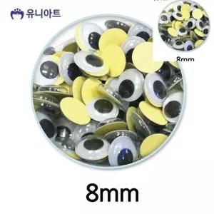 뜨개인형눈 인형단추눈 인형재료 인형부자재 인형눈스티커 접착 눈알 8mm 1통