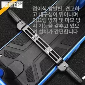 전동 스쿠터 보조발판 셀프 확장 페달 퀵보드 교체
