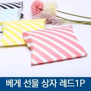 베개 케이스 파스텔 답례품 기념품 가위 간식 기본 악세사리 재고 재료 종이 레드 선물 상자