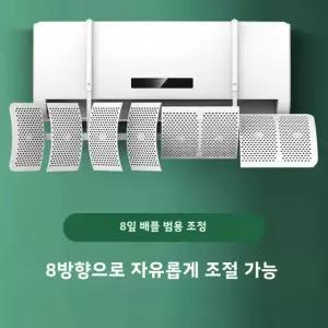 범용 에어컨 앞 유리 윈드 콘센트 커버 형 블로우 직접 배플 디플렉터 아웃 용 벽걸이 basic no filter