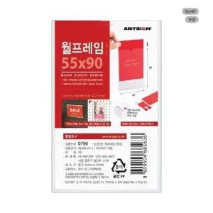 월프레임 투명 0790 55x90 가족 집 사무 오피스 탕비 (W7ED071)