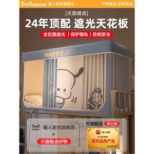 벙커텐트침대 2층침대 하우스 가림막 기숙사침대커튼 난방 학생기숙사 쉐어하우스 이층침대