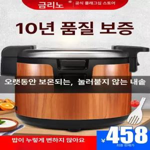 대형 밥솥 호텔 온도조절 냄비 15L 스팀 대용량