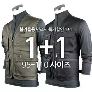 [모스트젠틀맨][1 1] NBA면조끼 L-3XL 등산복 낚시 전기공사 건설 작업복 전용 단체복