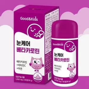 어린이 눈건강케어 베타카로틴 3개월분 츄어블 어린이눈영양제 식약처인증