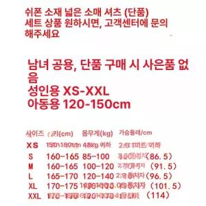 선비 두루마기 행사 의상 공연용 도복 공연 무대 법복 코스프레