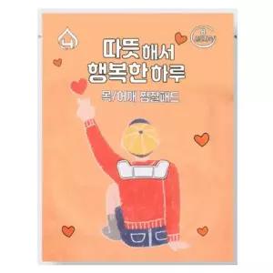 골프 붙이는 핫팩 목 어깨 찜질패드 국내산 파스형 1개