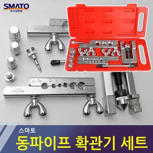 동관 확관기 사라기 냉동 배관 스마토 동파이프확관기
