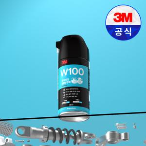 3M W100 프리미엄 윤활 방청제 360ml 녹방지 기계윤활 잡음제거 식물성 방청 성분