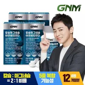 칼슘 마그네슘 아연 비타민D 90정 x 4병