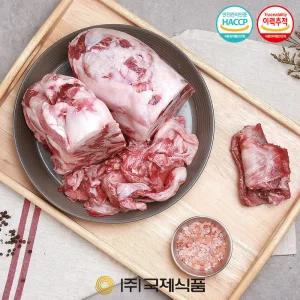 [국제식품] 명품한우모듬뼈 스지 300g(곰탕용)