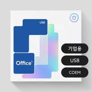 [한글과컴퓨터]한컴 오피스 2024 기업용 COEM 패키지 USB 영구/ 한글 한셀 한쇼 포함