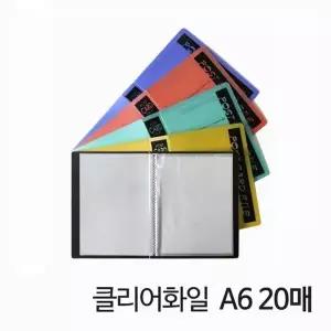 [셀러에이드]화일 미니 클리어 A6 화일류