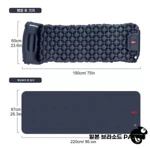 PACOONE 백패킹 에어매트 공기침대 싱글 자충식 자동 경량