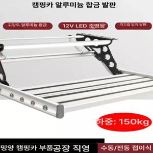 캠핑카 전동스텝 카라반 조명 기능 LED 발판 스탠드