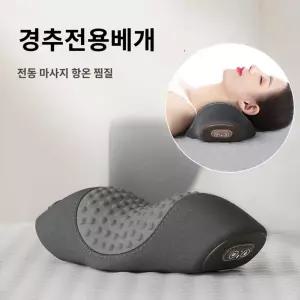 진동 마사지기 메모리폼 휴대용 온열찜질 온열 베개 견인