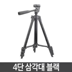 스마트폰 삼각대 핸드폰삼각대 카메라 유튜브 4단 높이조절 스탠드 WFO3KQW