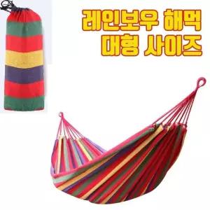 캠핑 레인보우 나무 해먹(대형) 해먹캠핑 그물해먹 2인용해먹 대형해먹 (W6D9DB3)