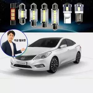 쌍문상회 지금 필요한 순정 그랜저 전용 HG 할로겐전구 교체형 모음 전구 LED 도어등