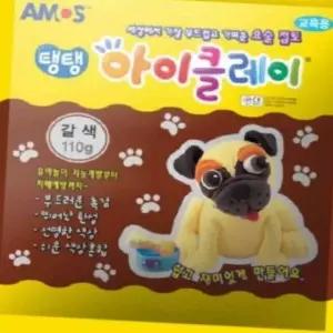 110g 칼라점토 만들기점토 아이클레이 갈색 미술점토 컬러점토 5개