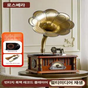 오디오 엘피 플레이어 나팔 골동품 스피커