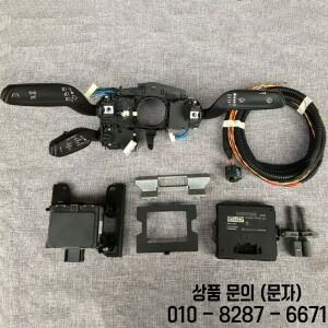 AUDI 호환 A3 2013 2020 ACC 어댑티브 크루즈 컨트롤 업그레이드 키트