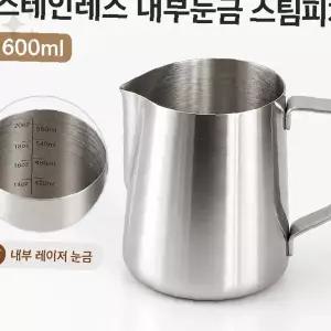 스팀 피처 라떼 우유 거품 홈카페 커피 용품 주방 조리 도구 손잡이 용기