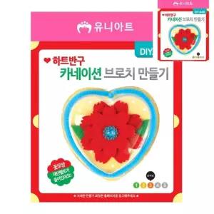 카네이션빼찌 카네이션뺏지 어버이날카네이션 카네이션만들기키트 카네이션뱃지 DIY 하트반구카네이션브로