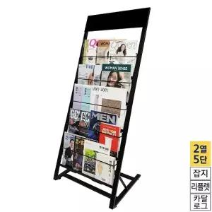 5단 블랙 병원리플릿거치대 전단지 거치대 사무실팜플렛진열대